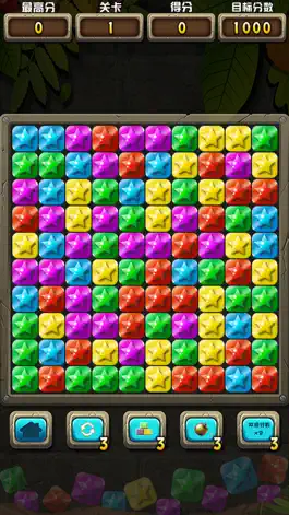 Game screenshot 满天星星 - 值得畅玩！！！ apk