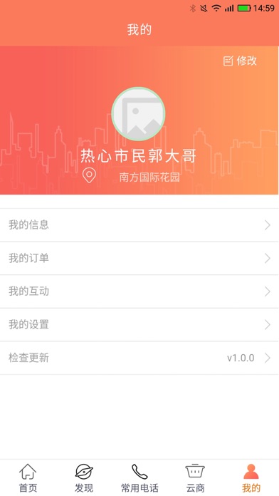 永威置业 screenshot 3