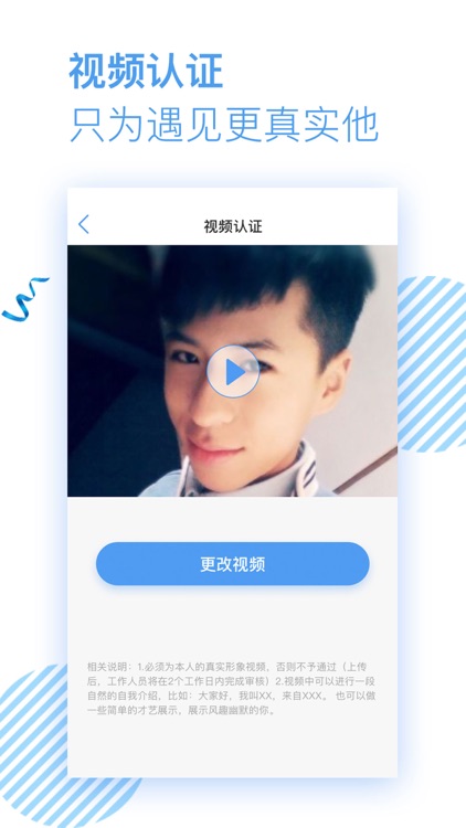 青椒同志-安全私密的同性恋gay交友平台