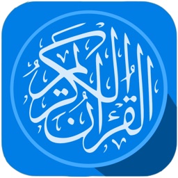 Ayah Of The Day (Daily Ayah)