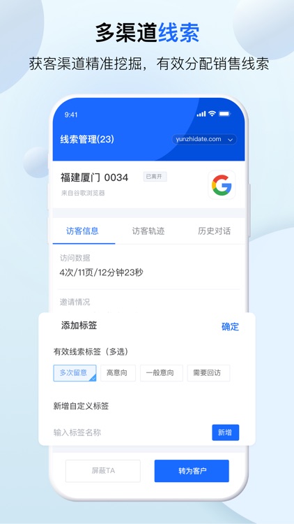 客服呗-人工智能客服
