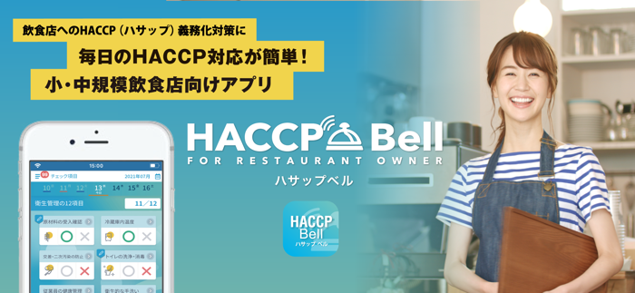 HACCP Bell