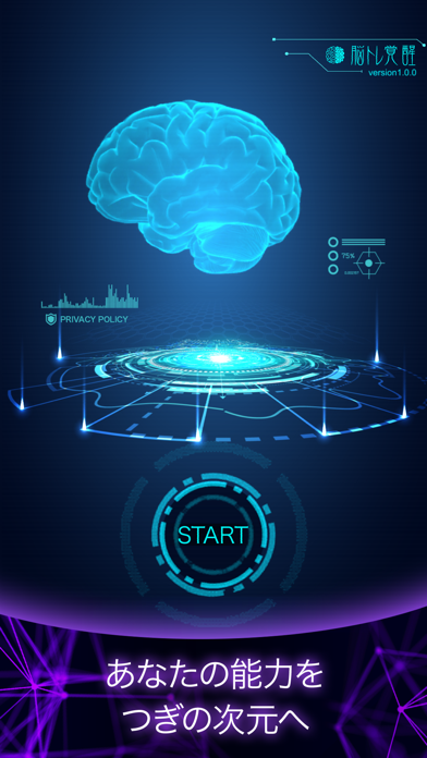 脳トレ覚醒-反射神経と動体視力を強化するトレーニングゲームのおすすめ画像5
