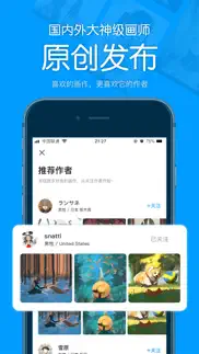 pix站助手-精美二次元壁纸采集工具 iphone screenshot 4