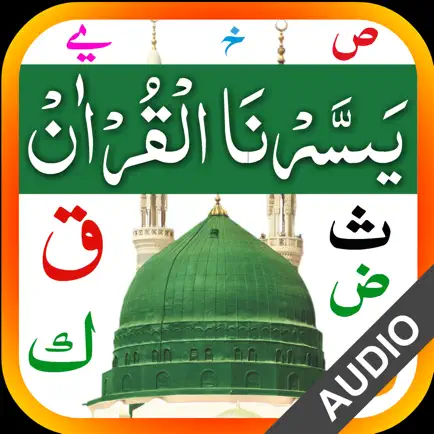 Yassarnal Quran with Audio Читы