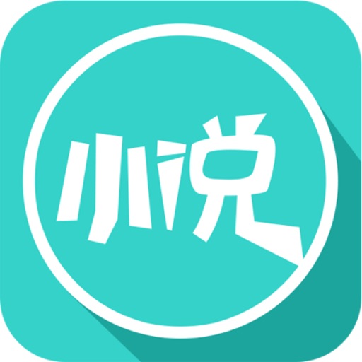电子书小说阅读器-热门全本读书神器