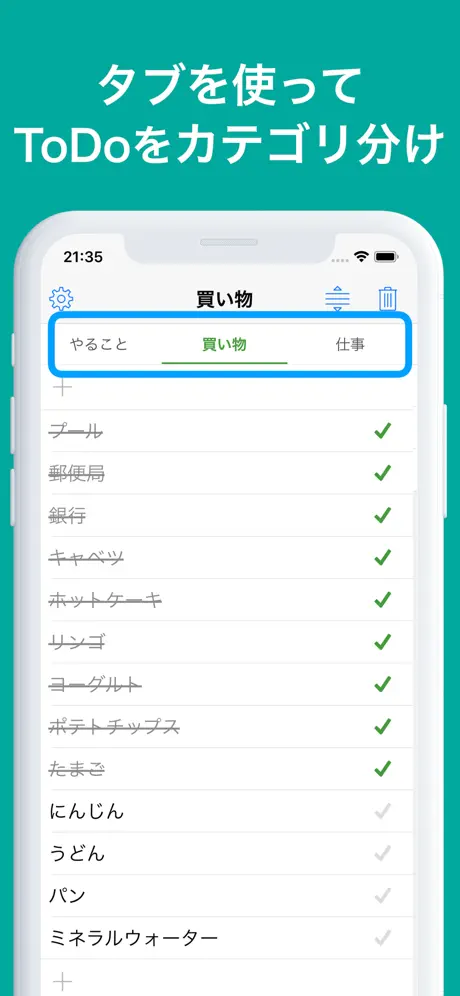 Simple ToDo - タブ型ToDoリスト