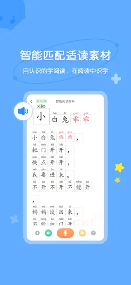 Game screenshot 魔方AI阅读 hack