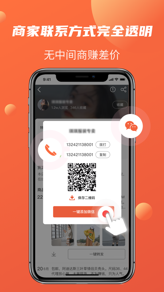 #2. 衣众服装批发 (iOS) 由: Changsha Fugui Bamboo Network Technology Co., Ltd.
