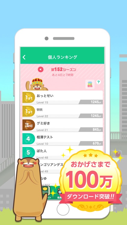 aruku&(あるくと)-楽しく歩ける歩数計アプリ screenshot-3
