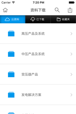 中国电力世界 for iPhone screenshot 3