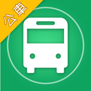 公車捷運動態-最全面的交通資訊