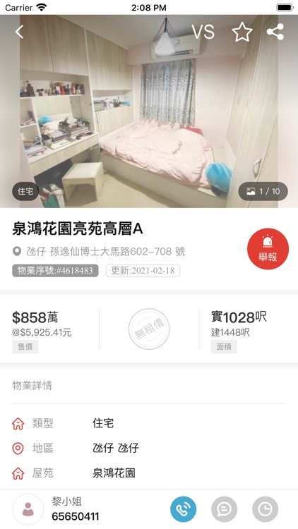 MaliMaliHome Real Estate screenshot-3