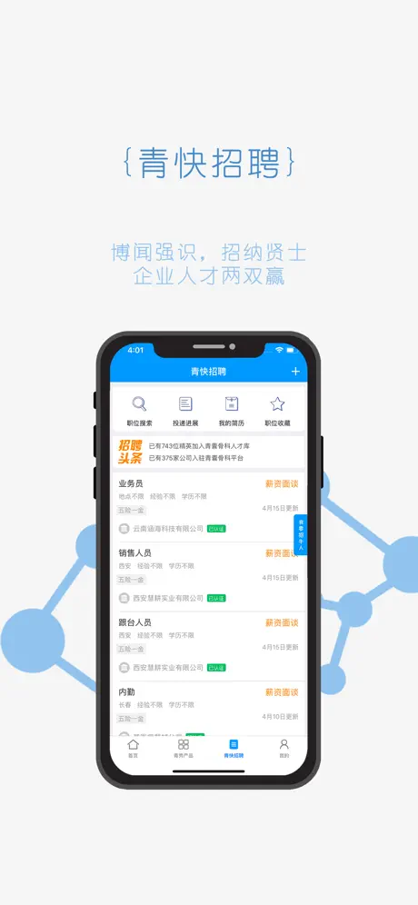 青囊