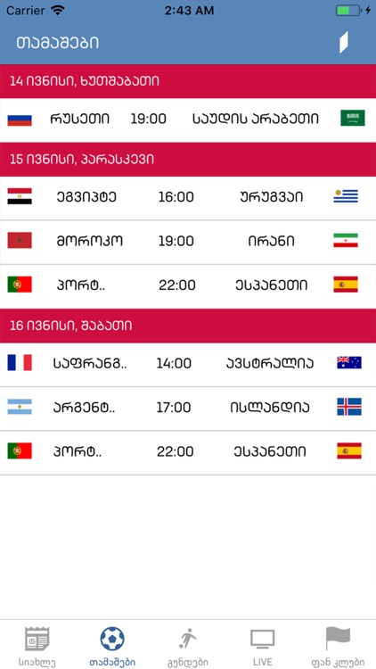 1TV World Cup