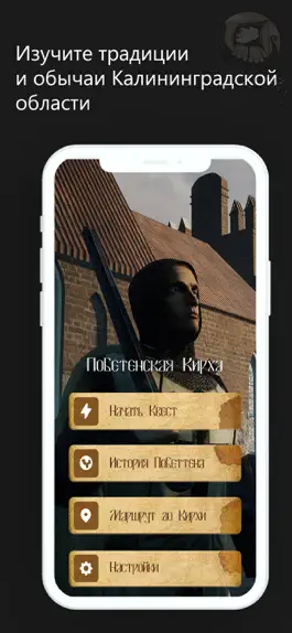 Game screenshot Побетенская Кирха mod apk