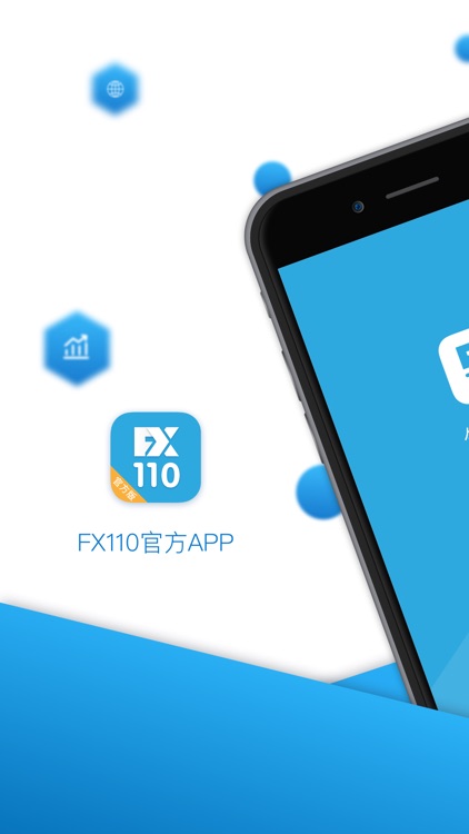 外汇110-FX110官方APP