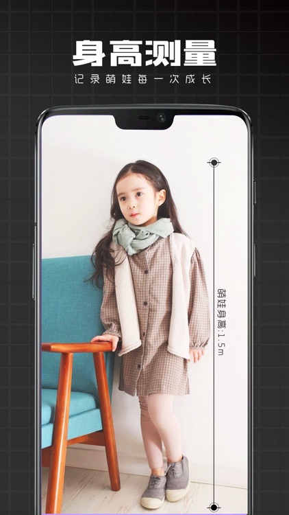 AR尺子-专业的距离测量工具