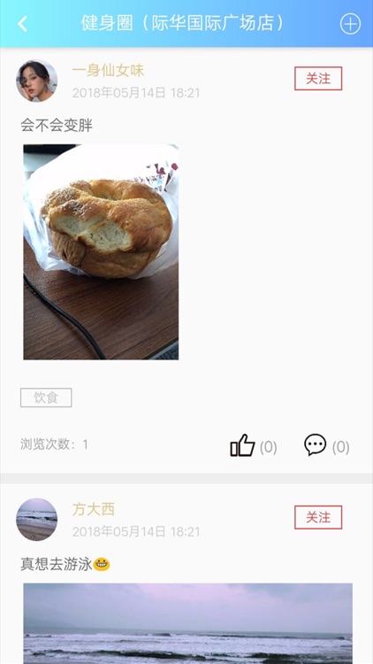 阅步健身 screenshot-3