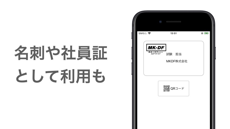 QR Gate