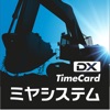 現場打ちタイムカードDX