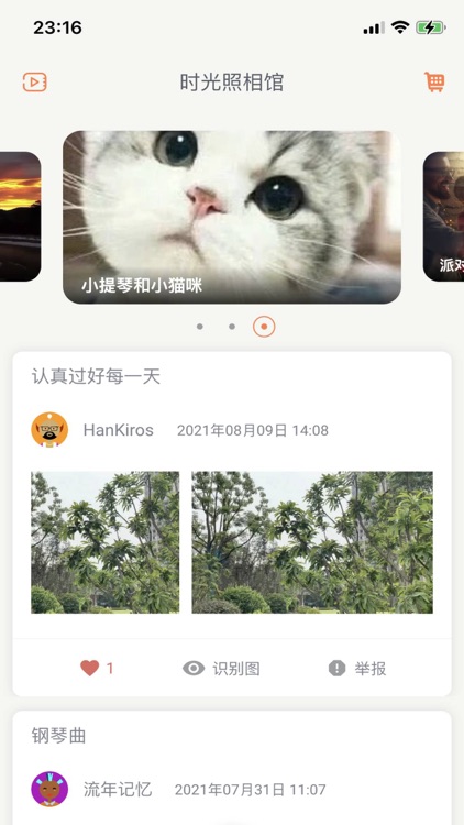 时光照相馆