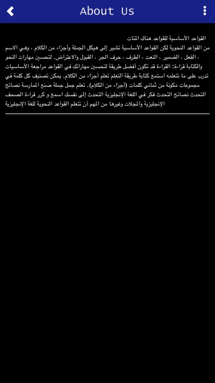 Spoken English in Arabic