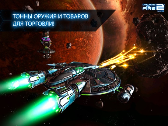 Игра Galaxy on Fire 2™ HD