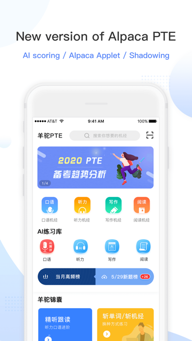 How to cancel & delete PTE - Speaking Test from Pears from iphone & ipad 2