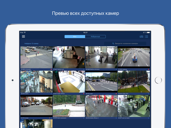 Screenshot #4 pour SecurOS Mobile 11