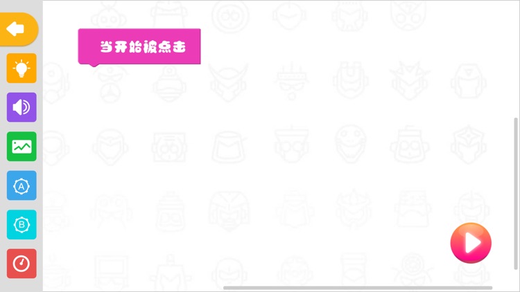 rainbow编程 screenshot-3