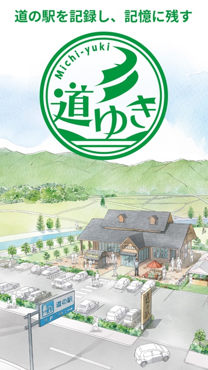 道ゆき ナビアプリ