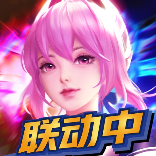 上古王冠——联动新英雄登场