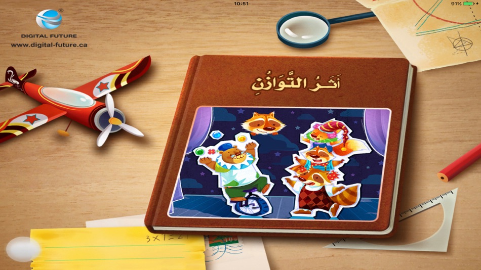 أثر التوازن - 2.0 - (iOS)