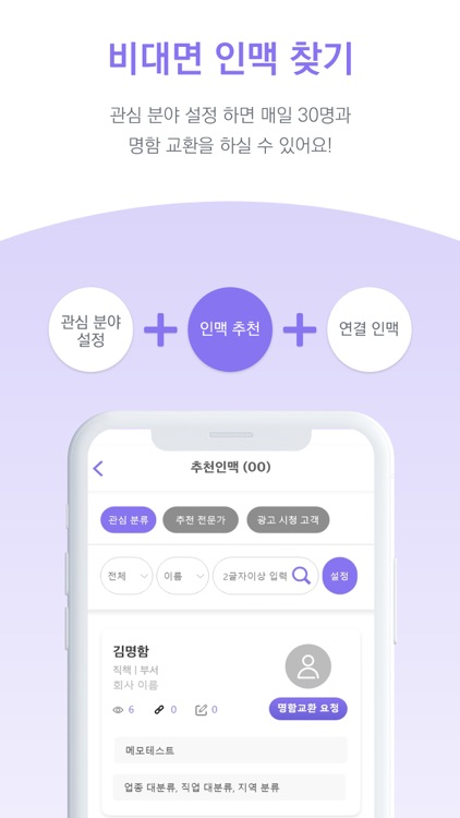 스마트 비즈카드(Smart Biz Card) screenshot-6