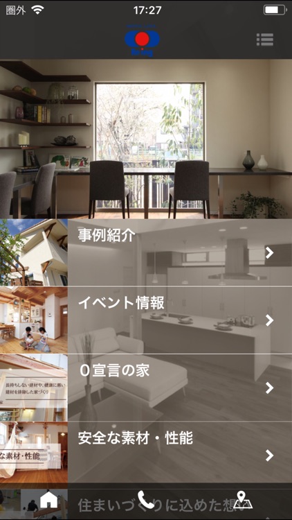 相陽建設 の 医師が薦める本物の健康住宅 By App Cooking Co Ltd