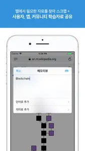 메모리뷰 학습 : 영어 단어 어휘 사전 암기 망각곡선 screenshot #8 for iPhone