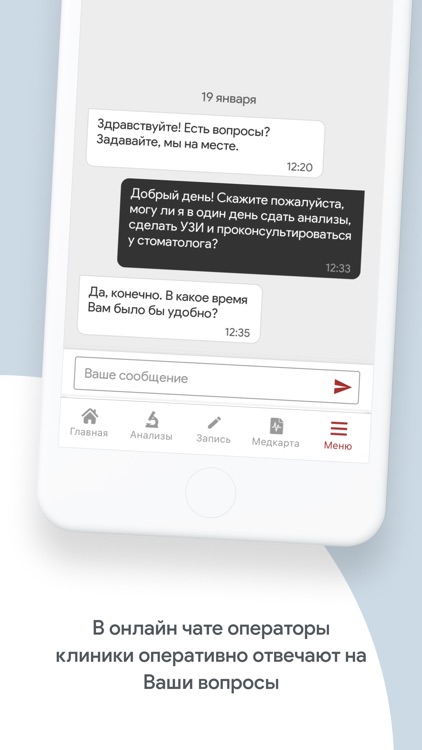 Частная клиника «Медик» screenshot-9