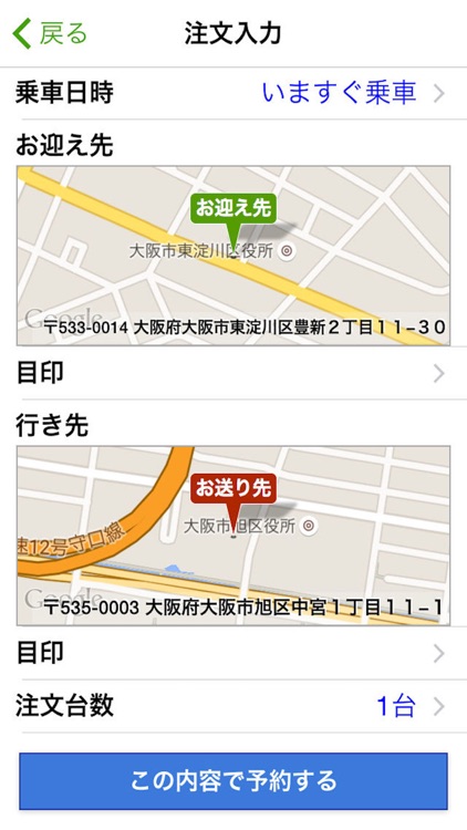 国際興業 screenshot-3