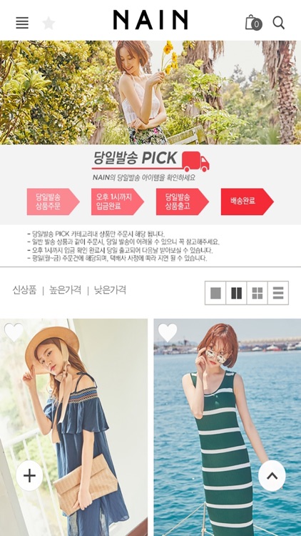 나인 NAIN screenshot-3