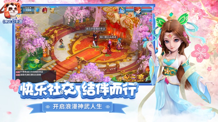 神武3