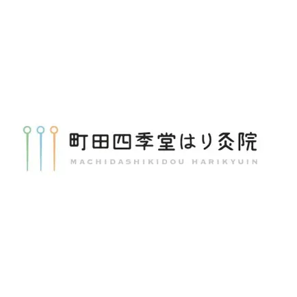 町田四季堂はり灸院 Cheats