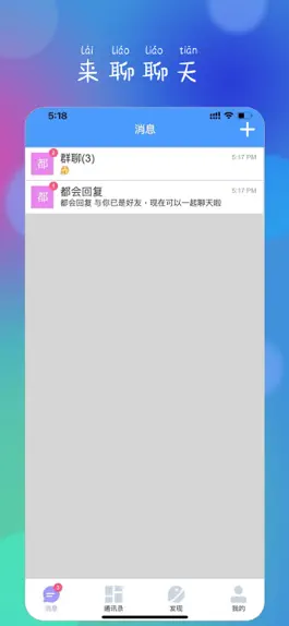 Game screenshot 约走 mod apk