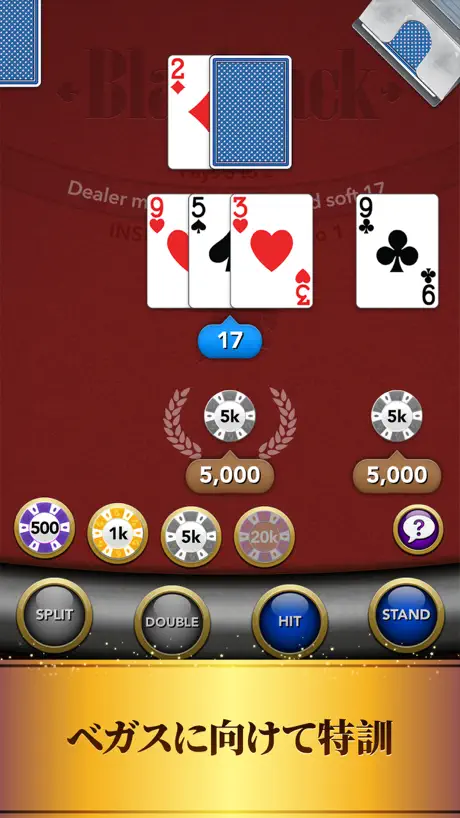 Blackjack - カジノカードゲーム