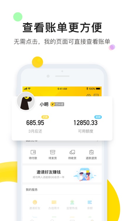 爱又米-分期购物的年轻人消费平台