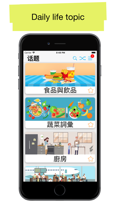 Chinese 90000 Words & Pictures Screenshot