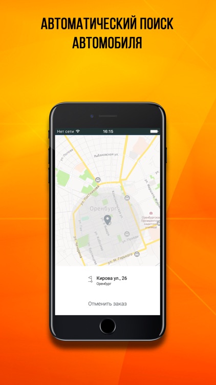 OrenTaxi screenshot-3