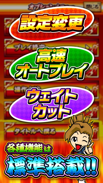 押忍！番長【大都吉宗CITYパチスロ】