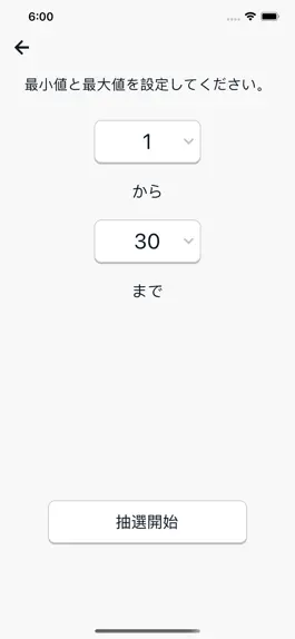 Game screenshot 抽選スクラッチ apk