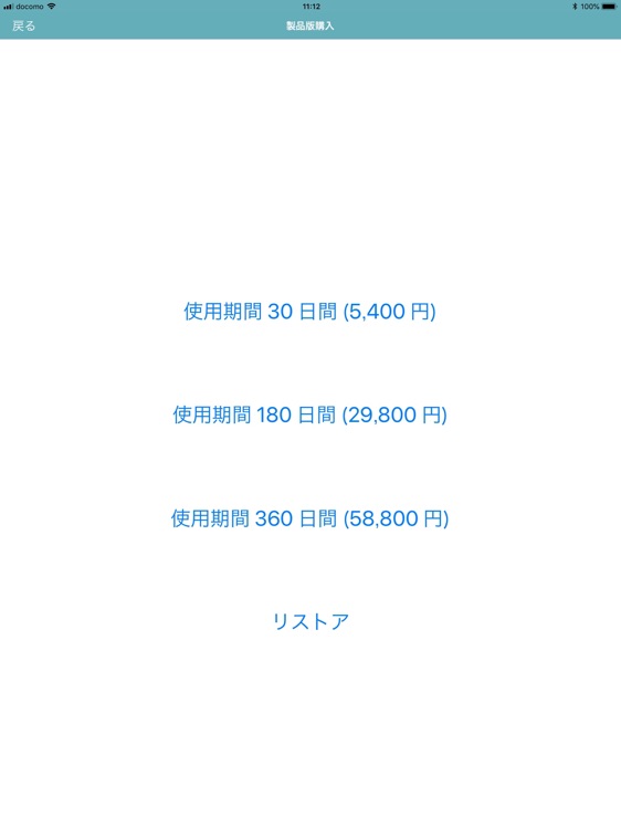 姿勢撮影･分析アプリ【Postima-ポスティマ-】 screenshot-8